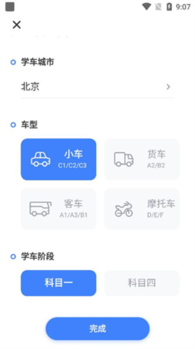 驾考刷题神器–驾照考试题库 20260828225410_276180.png