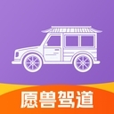 愿兽驾道–官方网站入口