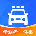 学驾考一件事–驾照考试刷题