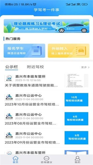 学驾考一件事–驾照考试刷题 20260828225551_851396.jpg