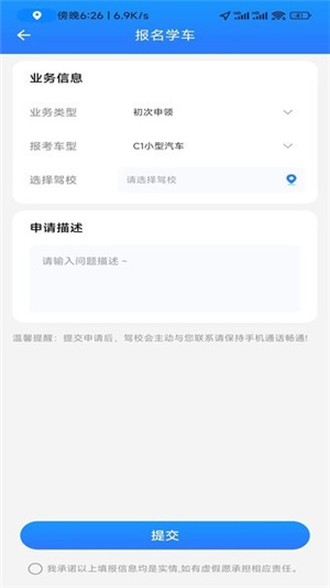 学驾考一件事–驾照考试刷题 20260828225553_810120.jpg