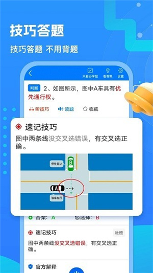 懒熊驾考–模拟考试刷题 20260828225641_894754.jpg