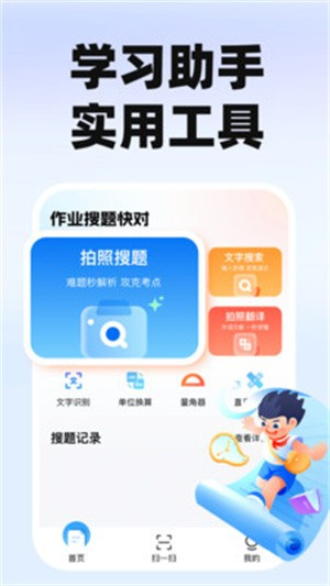 快对–作业搜题找答案 20260828225952_799171.jpg
