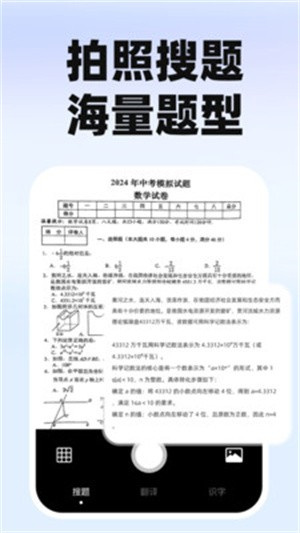 快对–作业搜题找答案 20260828225954_704989.jpg