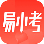 易小考搜题–在线搜题工具