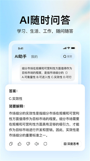 大学搜题酱–自动刷网课 20260828230258_818253.jpg