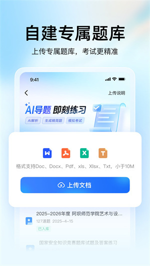 大学搜题酱–自动刷网课 20260828230259_452723.jpg