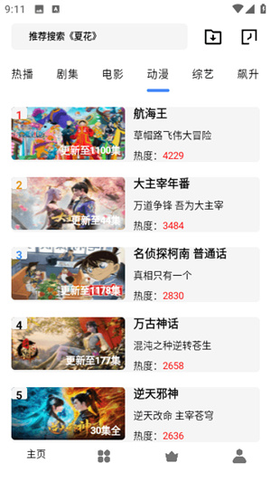 旋风视频–免费追剧神器 20260828230439_592567.jpg