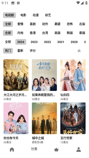 旋风视频–免费追剧神器 20260828230441_940776.jpg