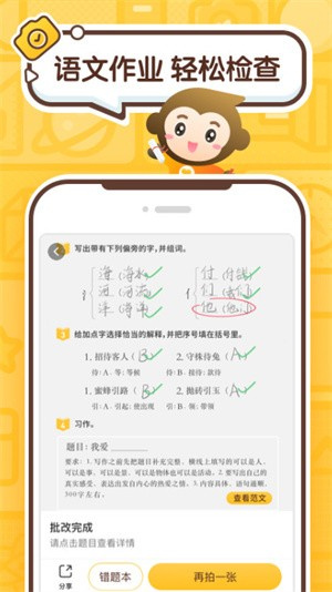 小猿口算–数学口算练习下载 20260828230526_343125.jpg