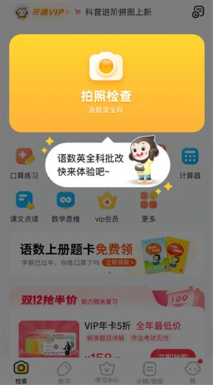 小猿口算–数学口算练习下载 20260828230528_207864.jpg