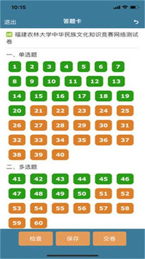考试酷–免费题库在线练习 20260828230639_128399.jpg