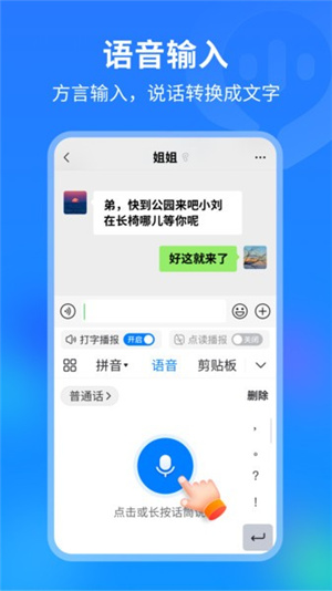 99输入法–免费正版下载 20260828231046_153220.jpg