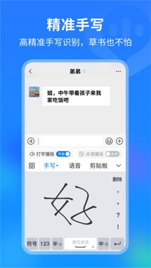 99输入法–免费正版下载 20260828231047_918016.jpg