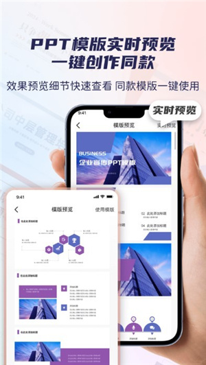 爱做PPT–免费模板下载 20260828231513_847234.jpg