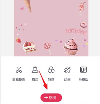 天天P图–人像美容图片编辑 20260828232105_165635.jpg
