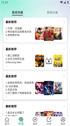 番茄影视–免费高清在线观看 20260828232405_672816.jpg