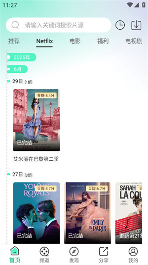 番茄影视–免费高清在线观看 20260828232406_138291.jpg