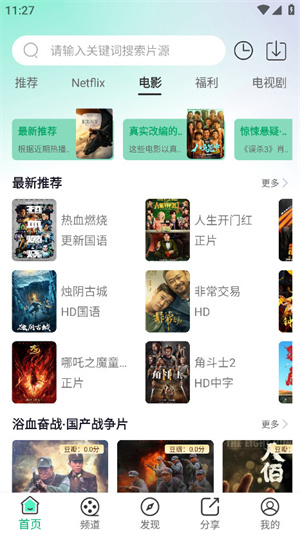 番茄影视–免费高清在线观看 20260828232407_360822.jpg