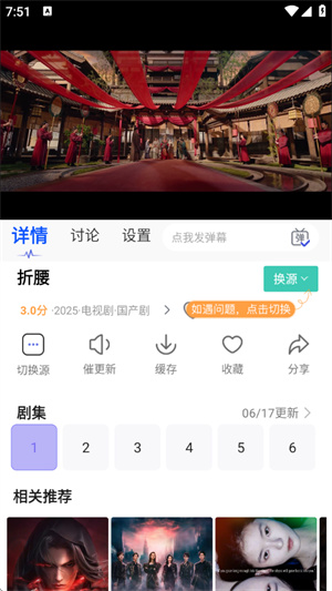 策驰影视–高清影视在线观看 20260828232507_776621.jpg