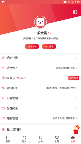 lutube轻量版–视频下载 20260828233014_625441.png