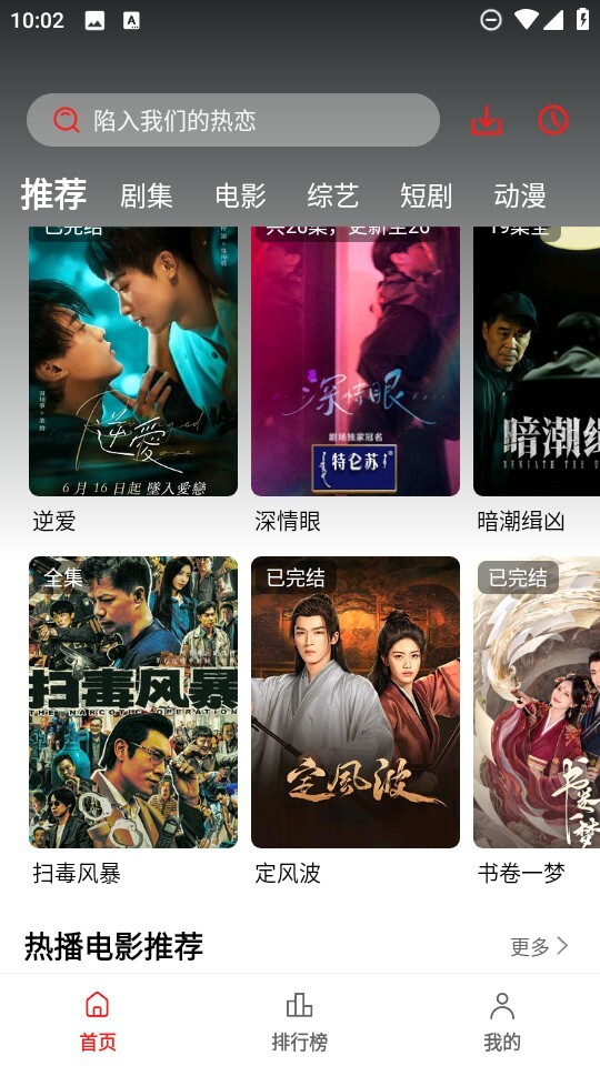 秋霞影视app–在线电影观看 20260828233250_874184.jpg