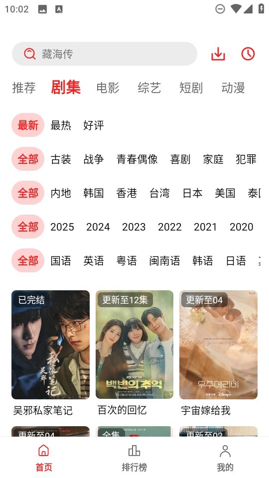 秋霞影视app–在线电影观看 20260828233251_416243.jpg