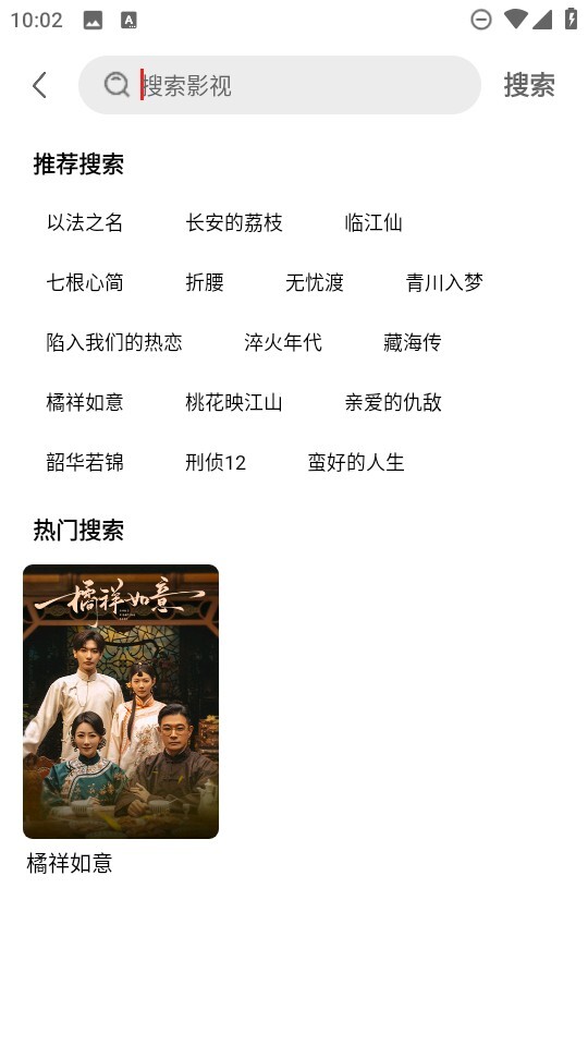 秋霞影视app–在线电影观看 20260828233253_143192.jpg