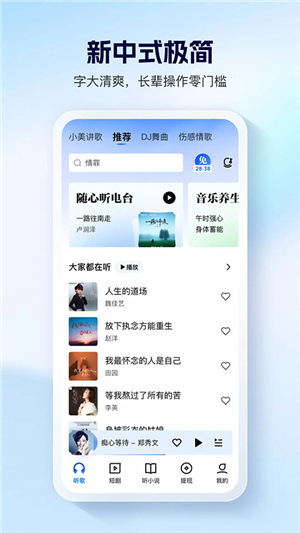 酷狗大字版–老人听歌神器 20260828233422_359430.jpg