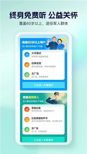 酷狗大字版–老人听歌神器 20260828233422_451134.jpg