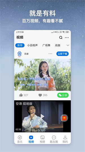 酷狗大字版–免费听歌软件 20260828233558_069711.jpg