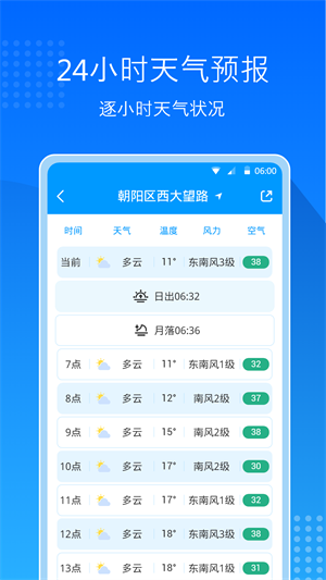 天气预报通大字版–天气查询预报 20260828233809_615898.png