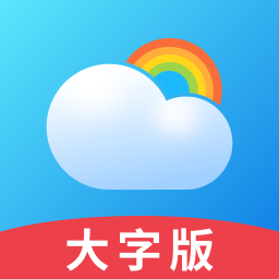 彩虹天气大字版–精准乡镇天气查询