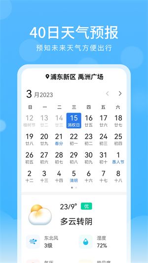 彩虹天气–大字版天气应用 20260828233924_457588.png