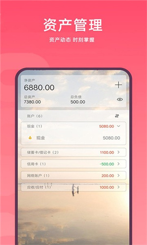 随身记账–日常开销记录本 20260828234034_643915.jpg
