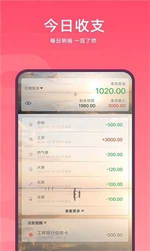 随身记账–日常开销记录本 20260828234035_326733.jpg
