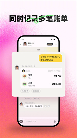 小乖记账免费版–便捷记账工具 20260828234217_290167.jpg