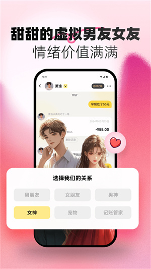 小乖记账免费版–便捷记账工具 20260828234218_602515.jpg