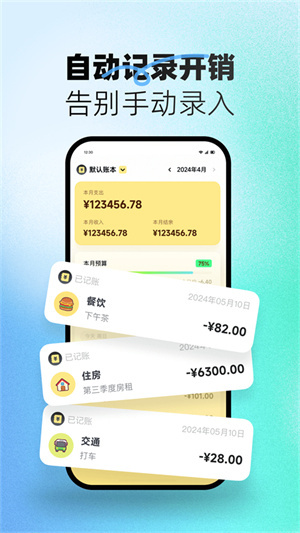 小乖记账免费版–便捷记账工具 20260828234219_545376.jpg
