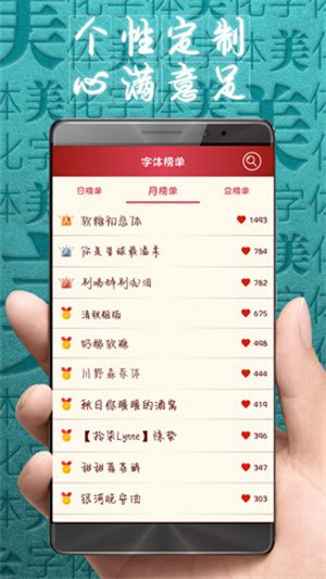 字体美化大师–旧版字体下载 20260828234713_503989.jpg