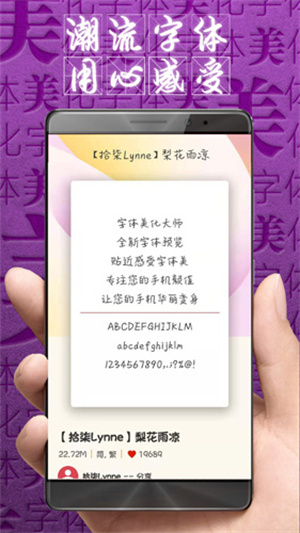 字体美化大师–旧版字体下载 20260828234714_771117.jpg