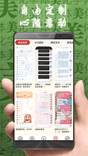 字体美化大师–旧版字体下载 20260828234715_618047.jpg