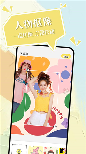 小精灵美化–手机美化工具下载 20260828234828_065007.jpg