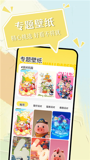 小精灵美化–手机美化工具下载 20260828234828_288394.jpg