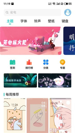 魅族主题美化–主题资源下载 20260828234903_777845.jpg