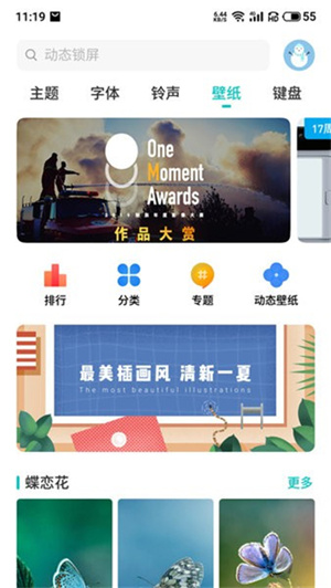 魅族主题美化–主题资源下载 20260828234904_397193.jpg