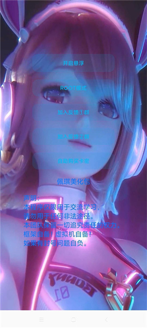 佩奇美化包–安卓美化神器 20260828234940_123918.jpg
