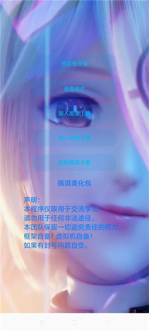 佩奇美化包–安卓美化神器 20260828234941_237429.jpg