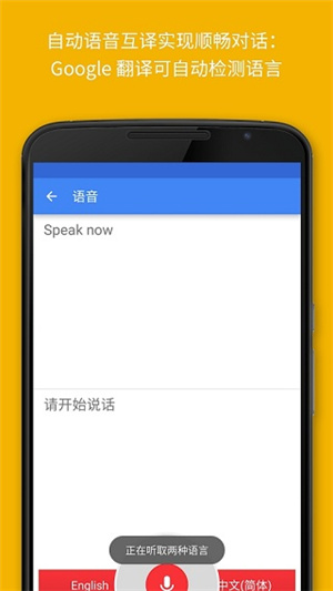 谷歌翻译–免费在线翻译 20260828235143_185451.jpg