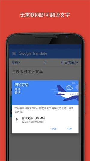 谷歌翻译–免费在线翻译 20260828235145_477460.jpg